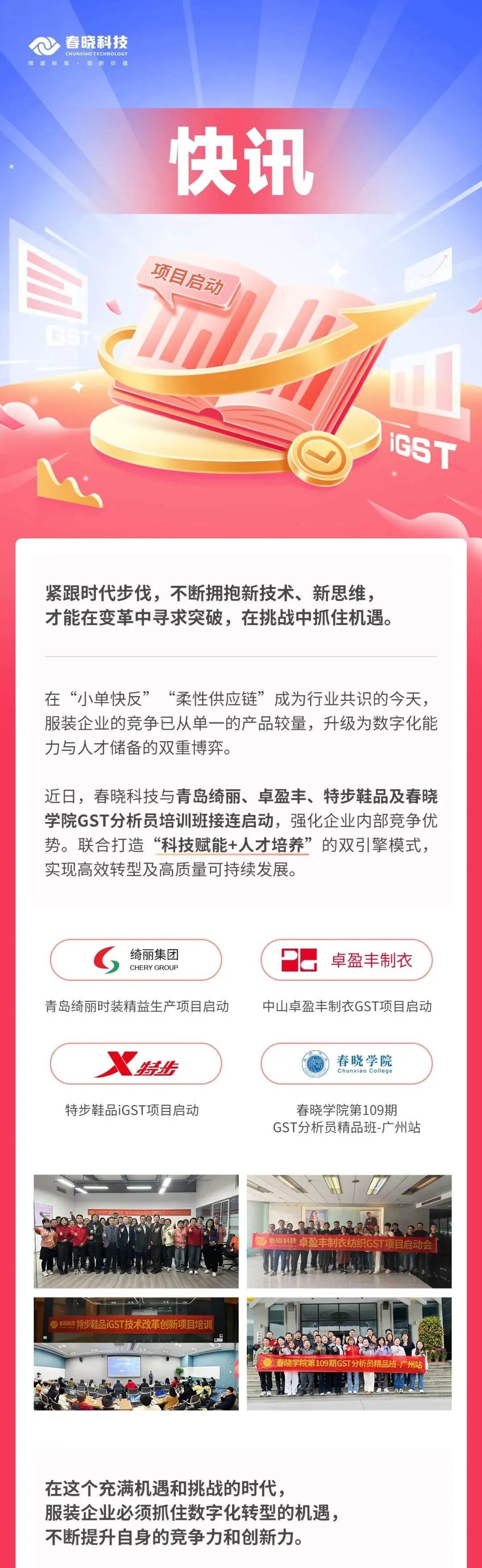 优游国际GST,服装IE软件,标准工时核算