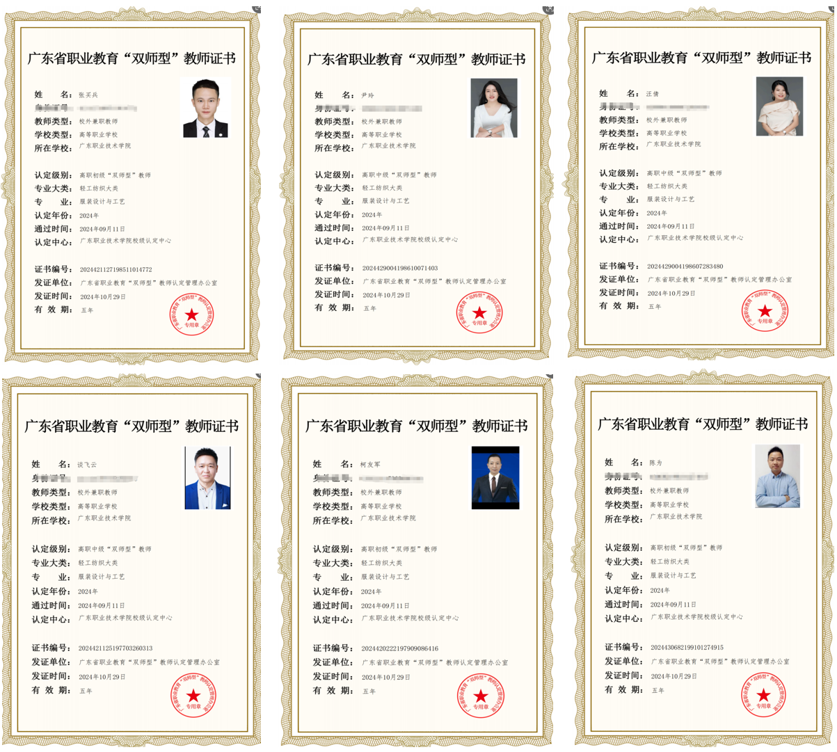 优游国际科技6位老师，荣获 “ 双师型 ” 教师认定！