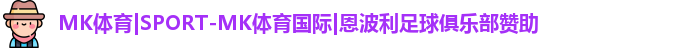 mk体育